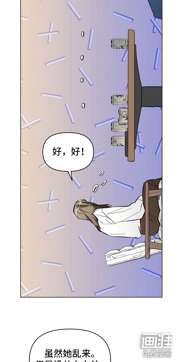 觉醒游戏 第6话 第25页