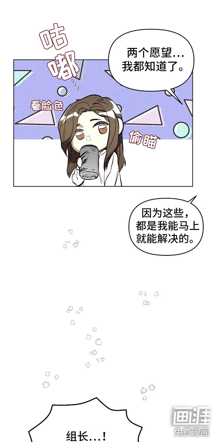 觉醒游戏 第6话 第28页