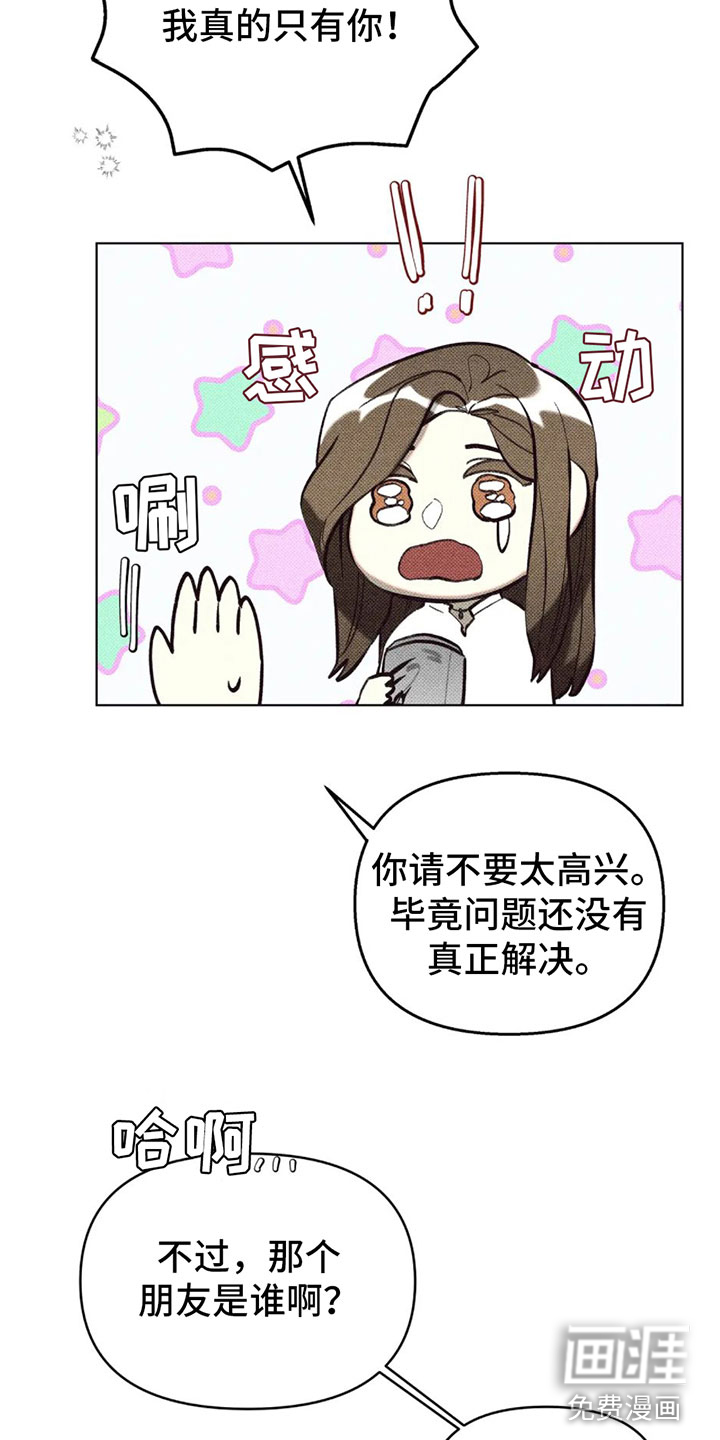 觉醒游戏 第6话 第29页