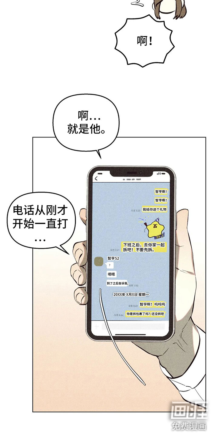 觉醒游戏 第6话 第31页