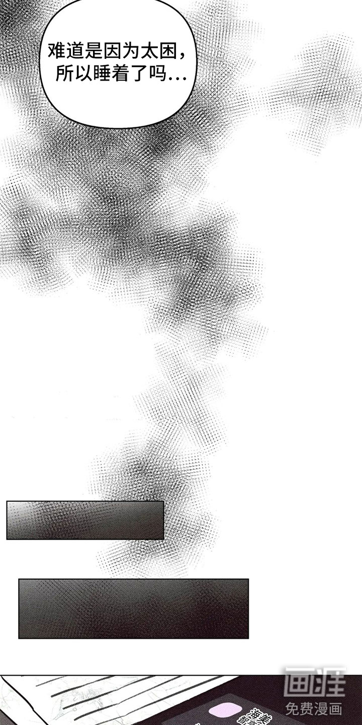 觉醒游戏 第6话 第33页