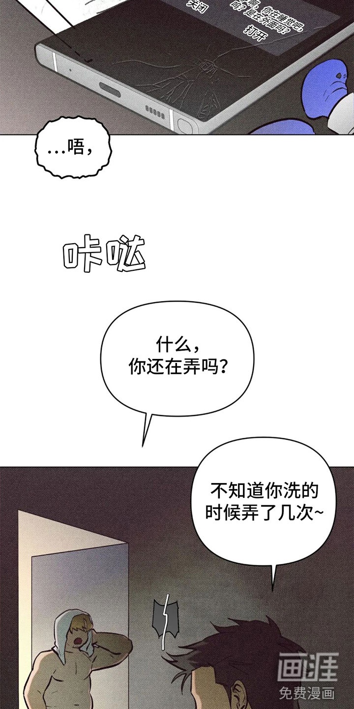 觉醒游戏 第6话 第34页