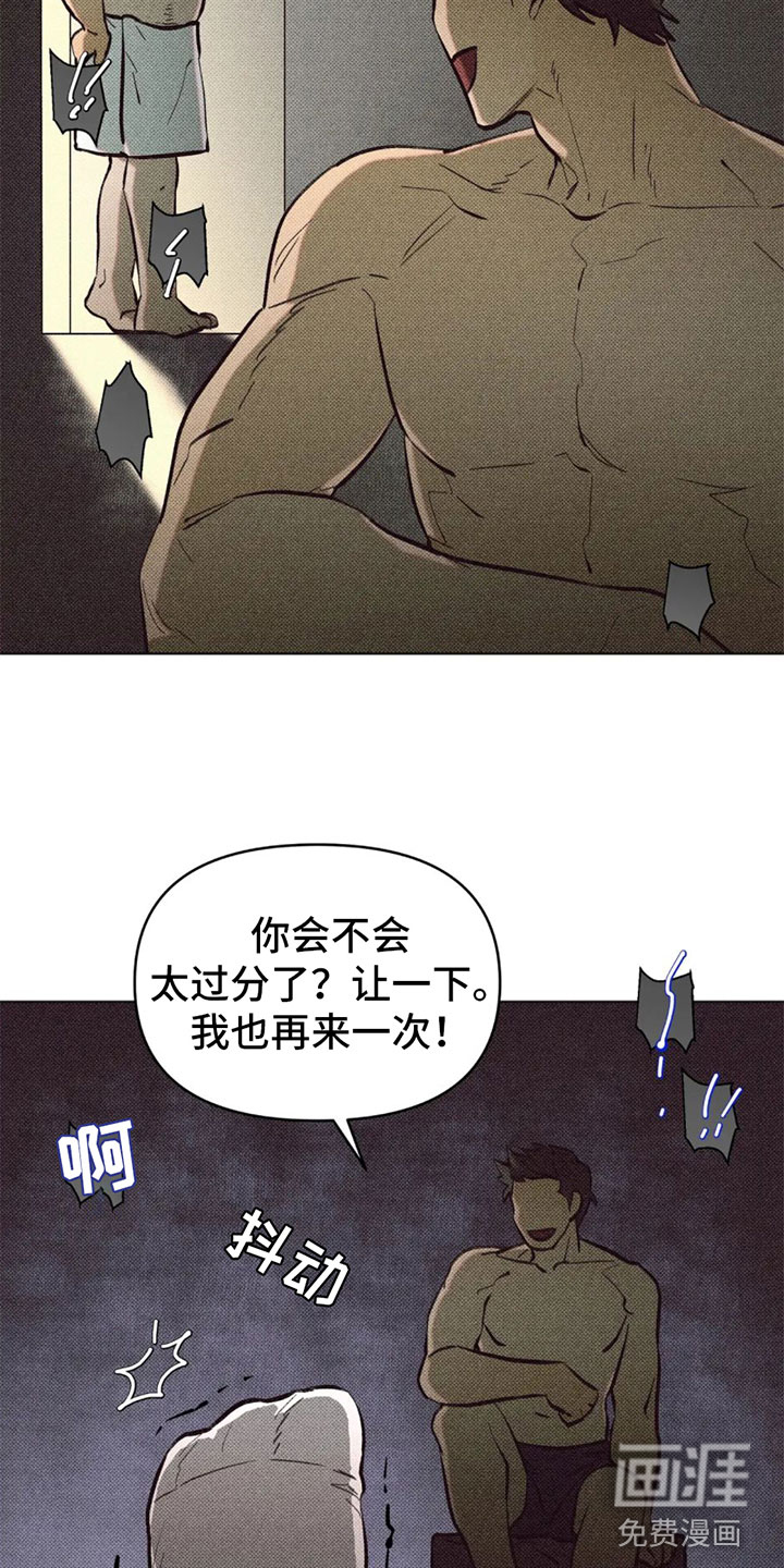 觉醒游戏 第6话 第35页