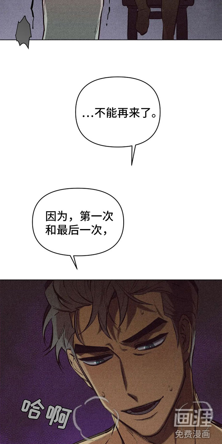 觉醒游戏 第6话 第36页