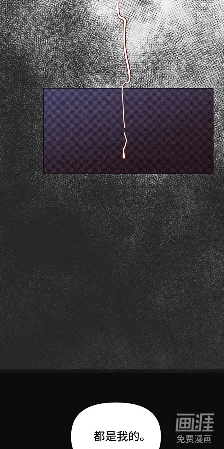 觉醒游戏 第6话 第38页