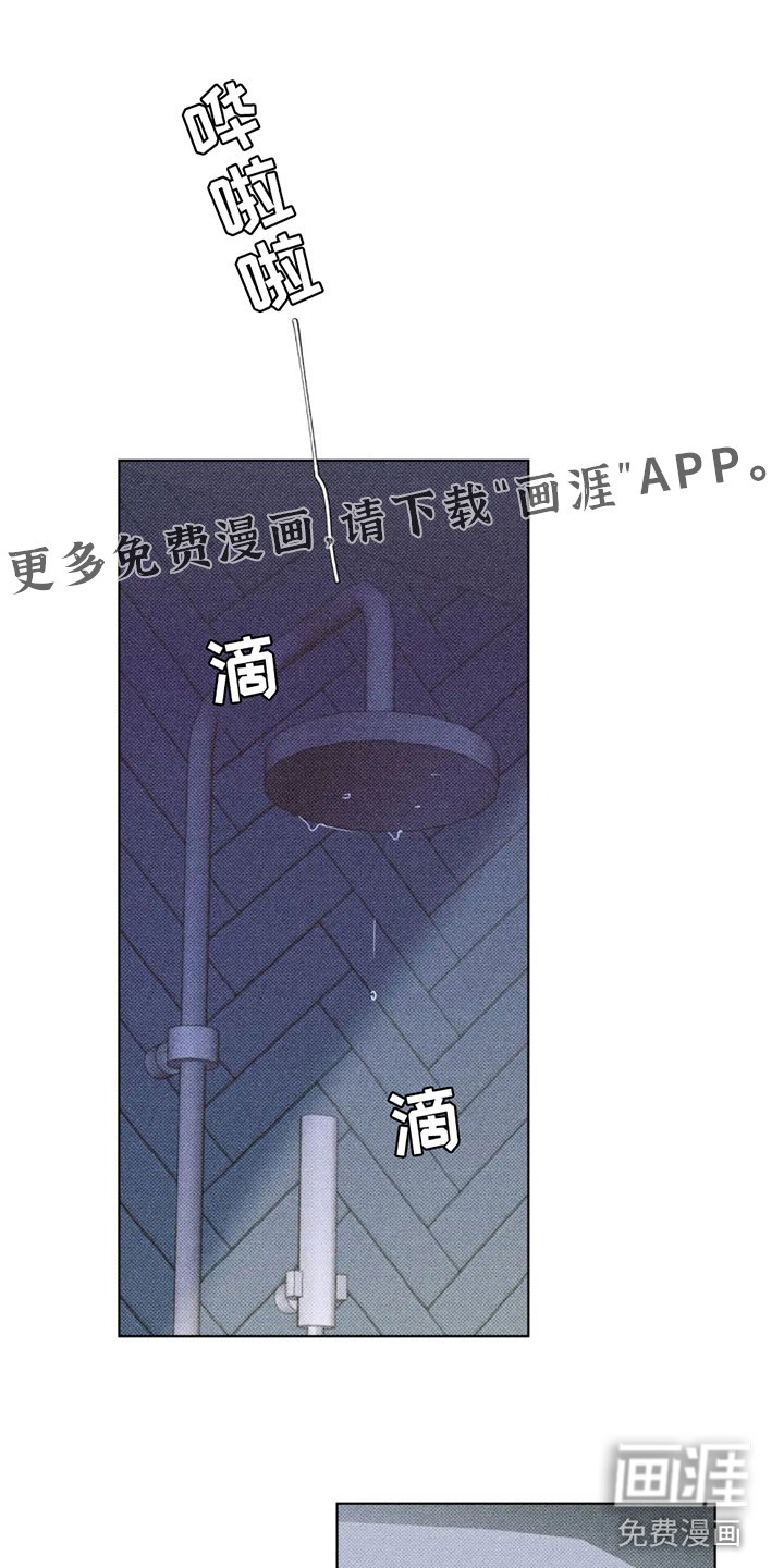 觉醒游戏 第7话 第0页