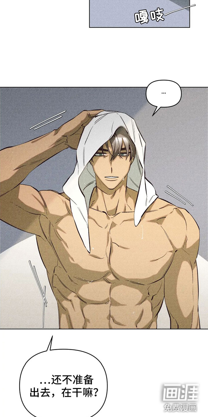 觉醒游戏 第7话 第1页