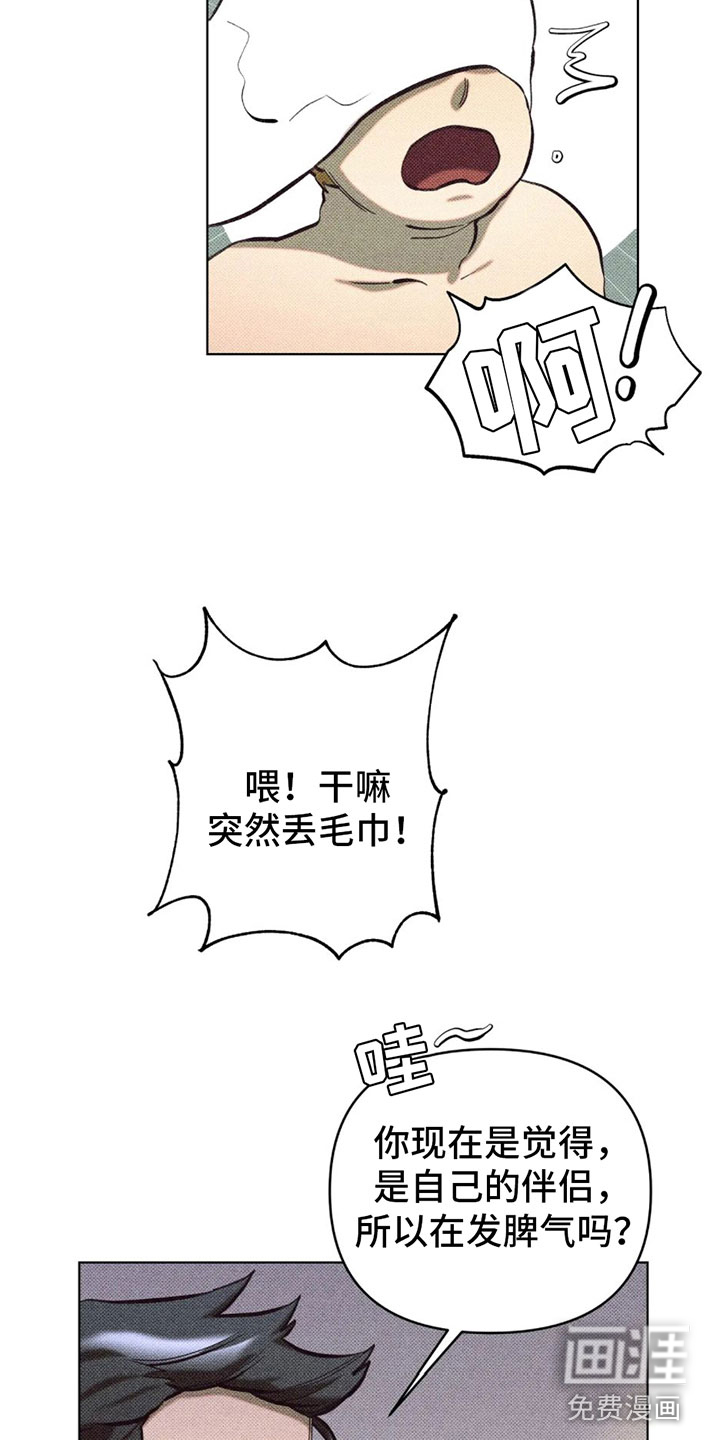 觉醒游戏 第7话 第4页