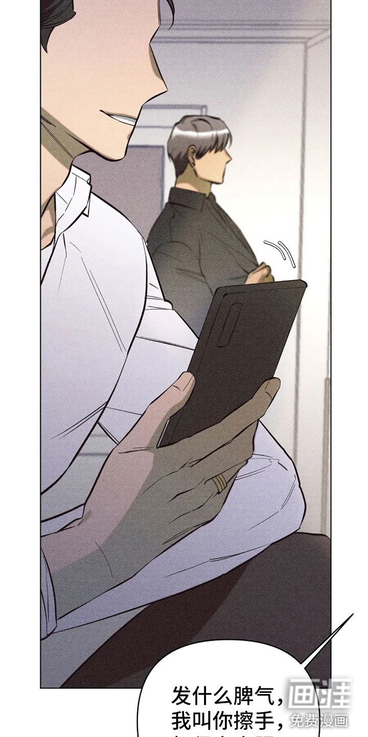 觉醒游戏 第7话 第5页