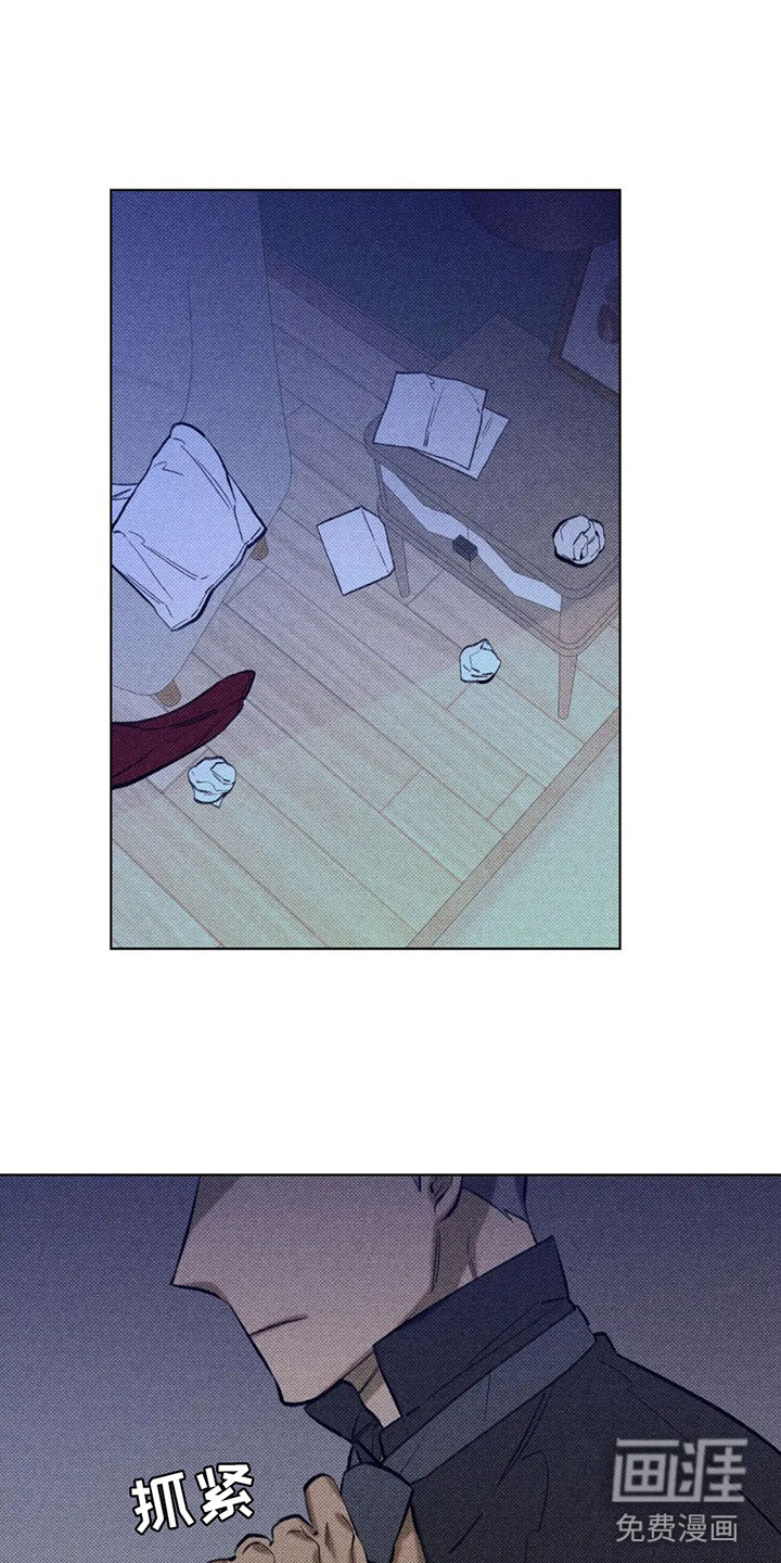 觉醒游戏 第7话 第10页