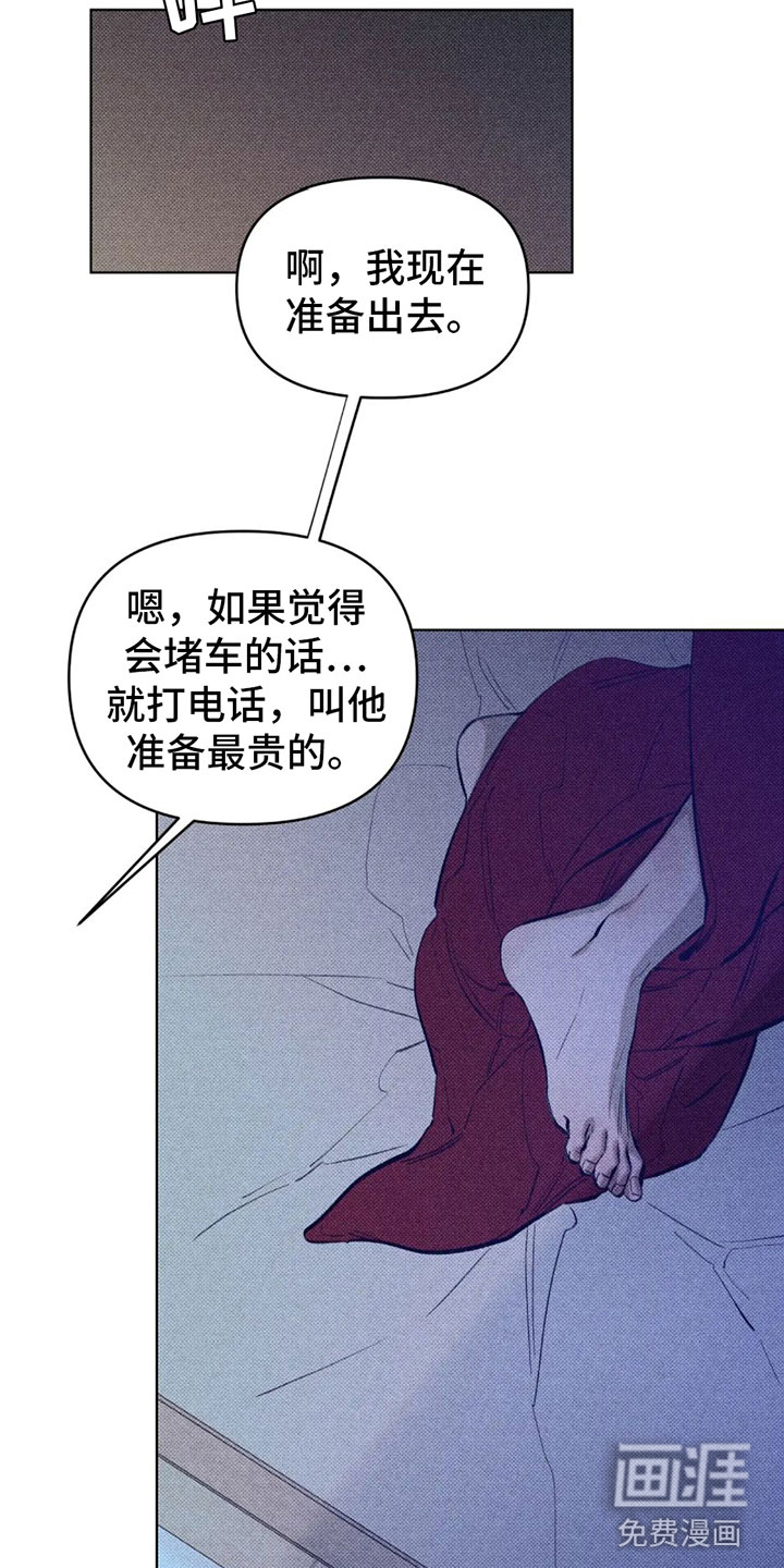 觉醒游戏 第7话 第13页