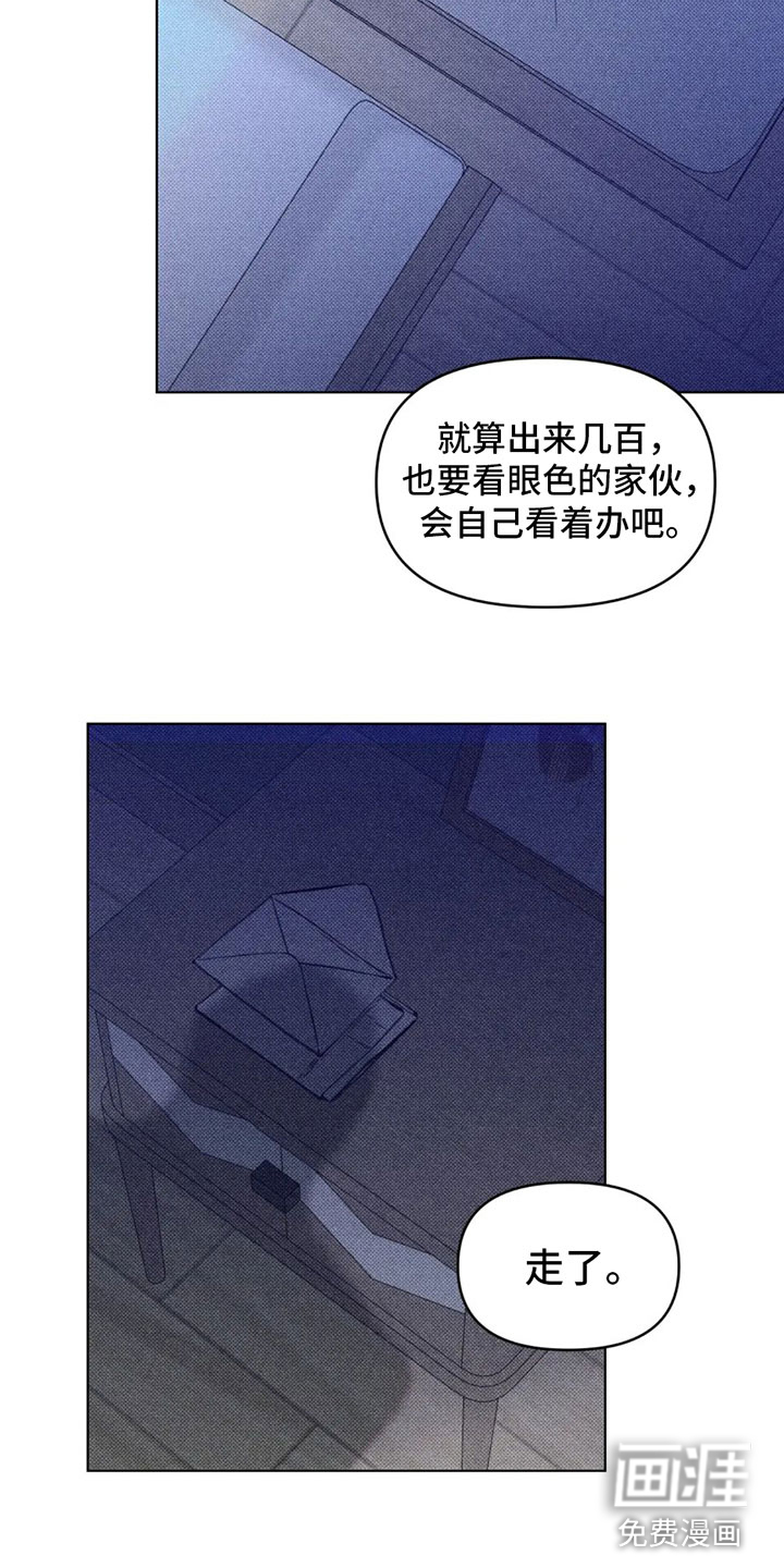 觉醒游戏 第7话 第14页