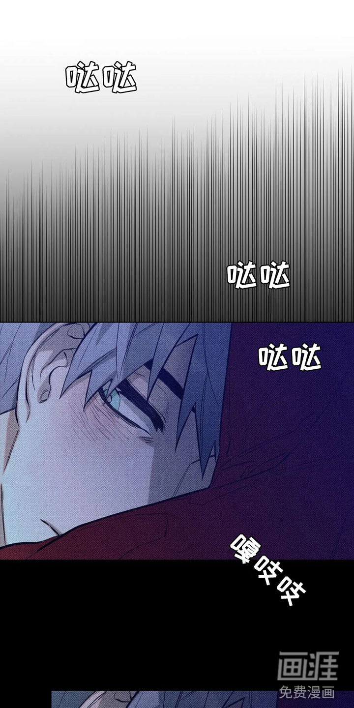 觉醒游戏 第7话 第15页