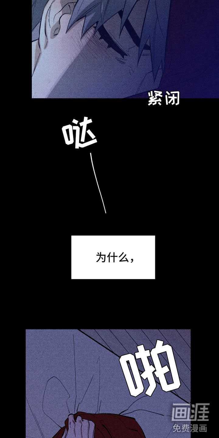 觉醒游戏 第7话 第16页