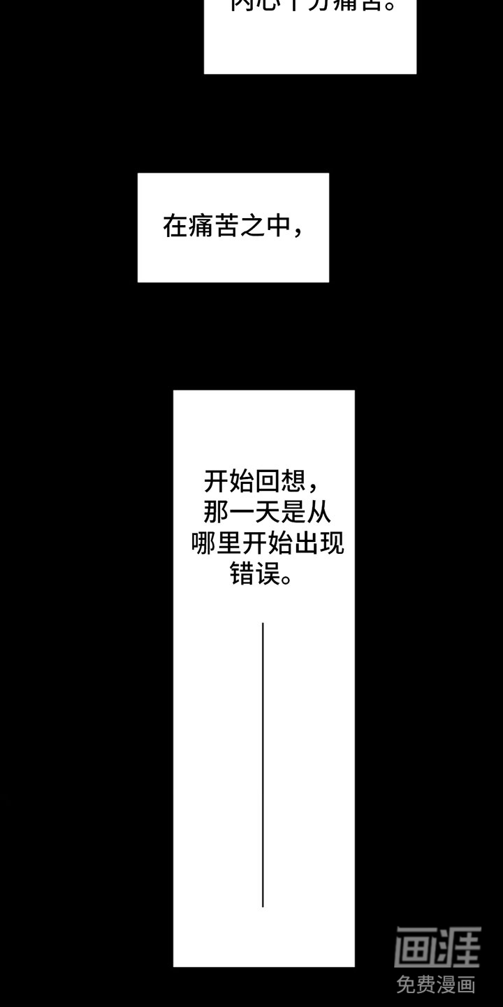 觉醒游戏 第7话 第18页