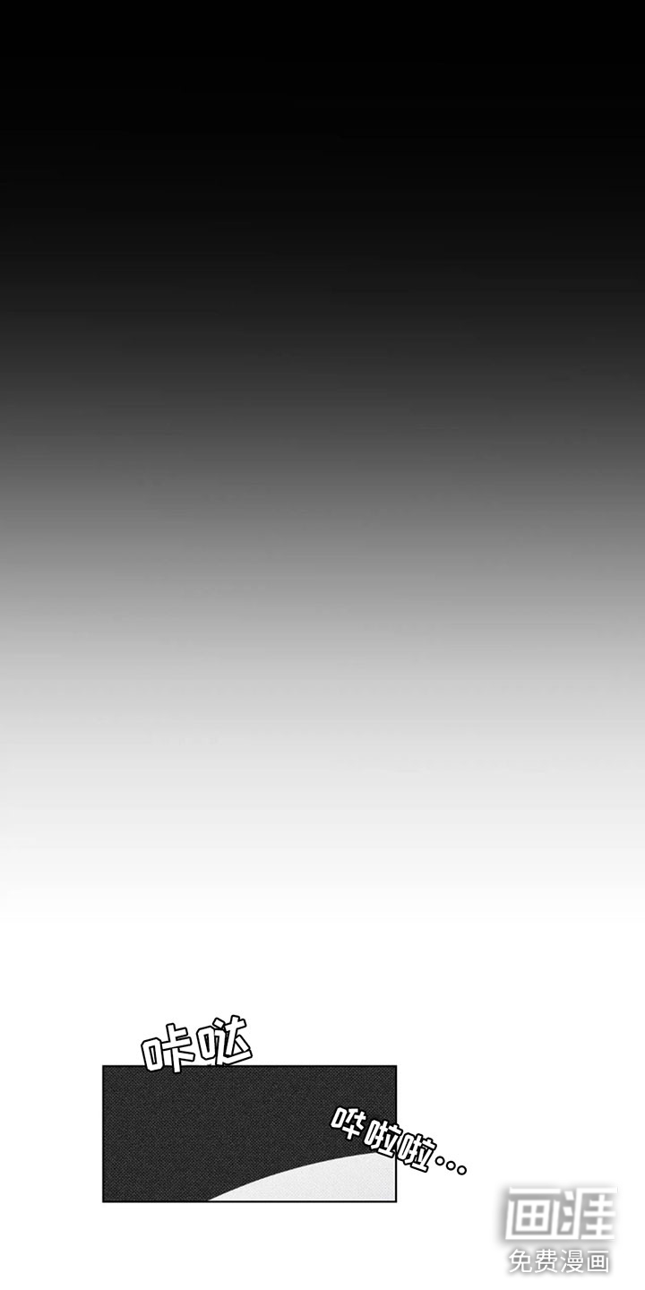 觉醒游戏 第7话 第19页