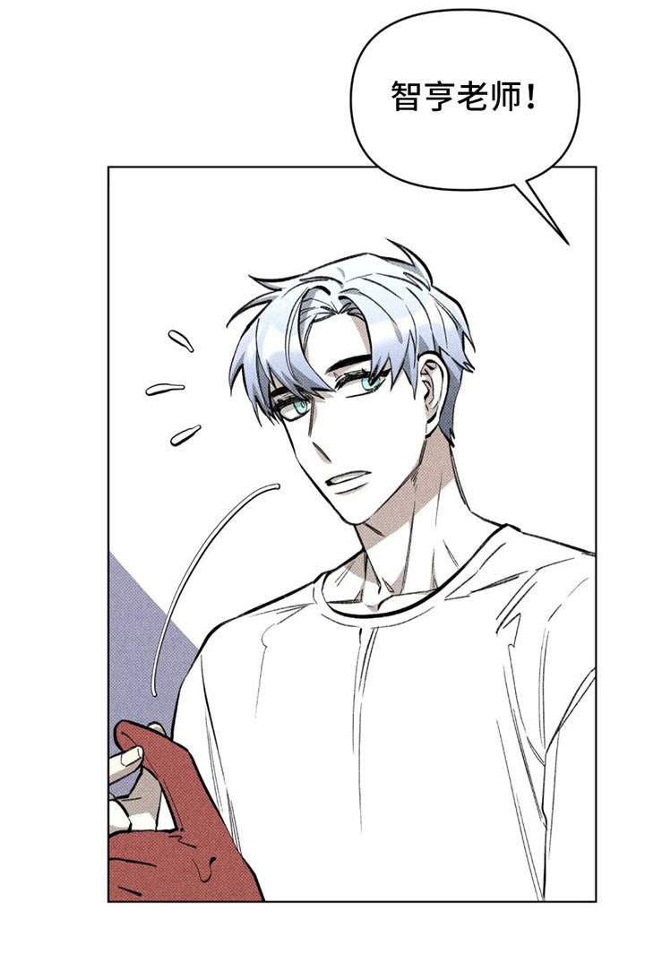 觉醒游戏 第7话 第20页