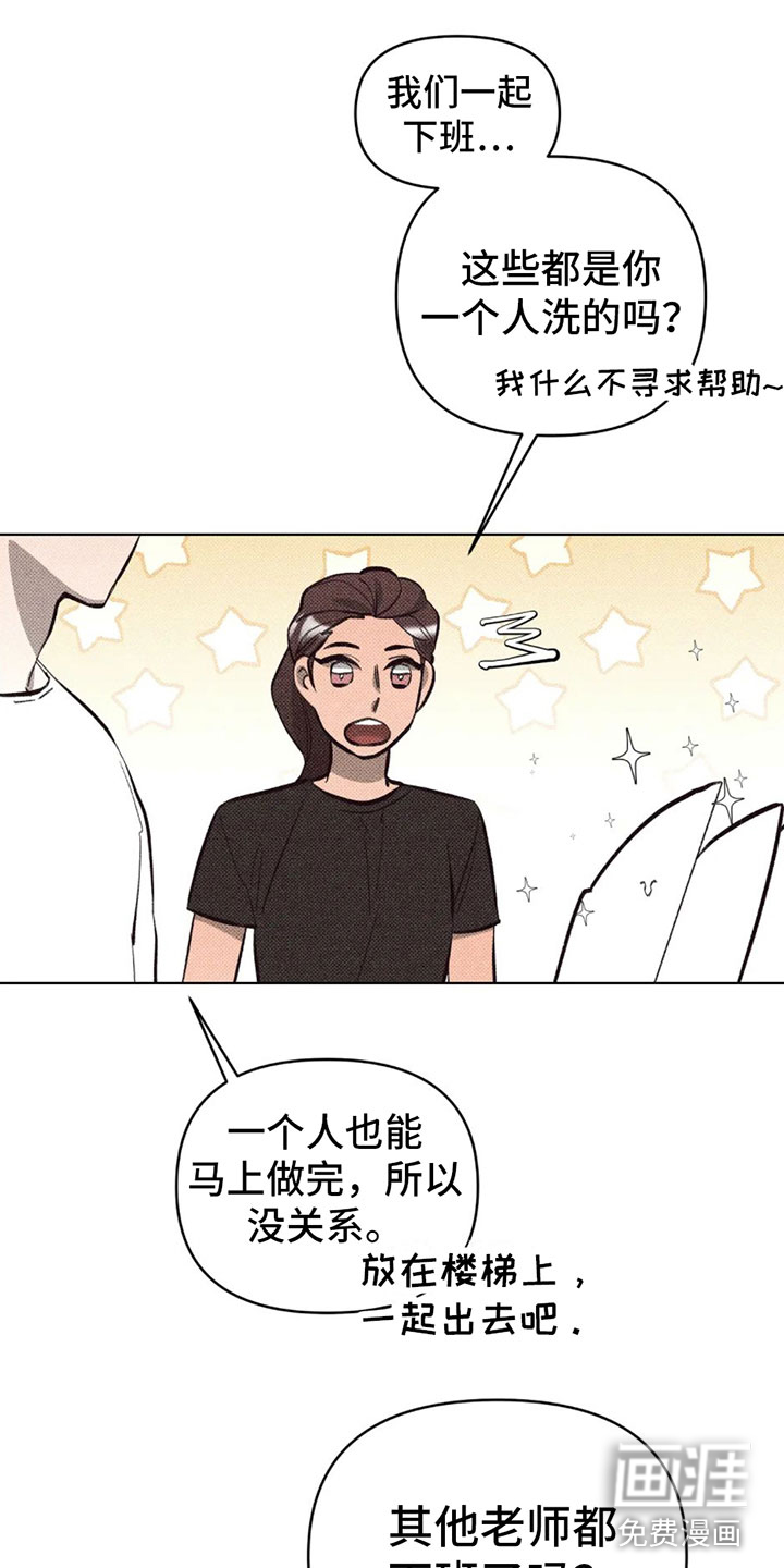 觉醒游戏 第7话 第21页