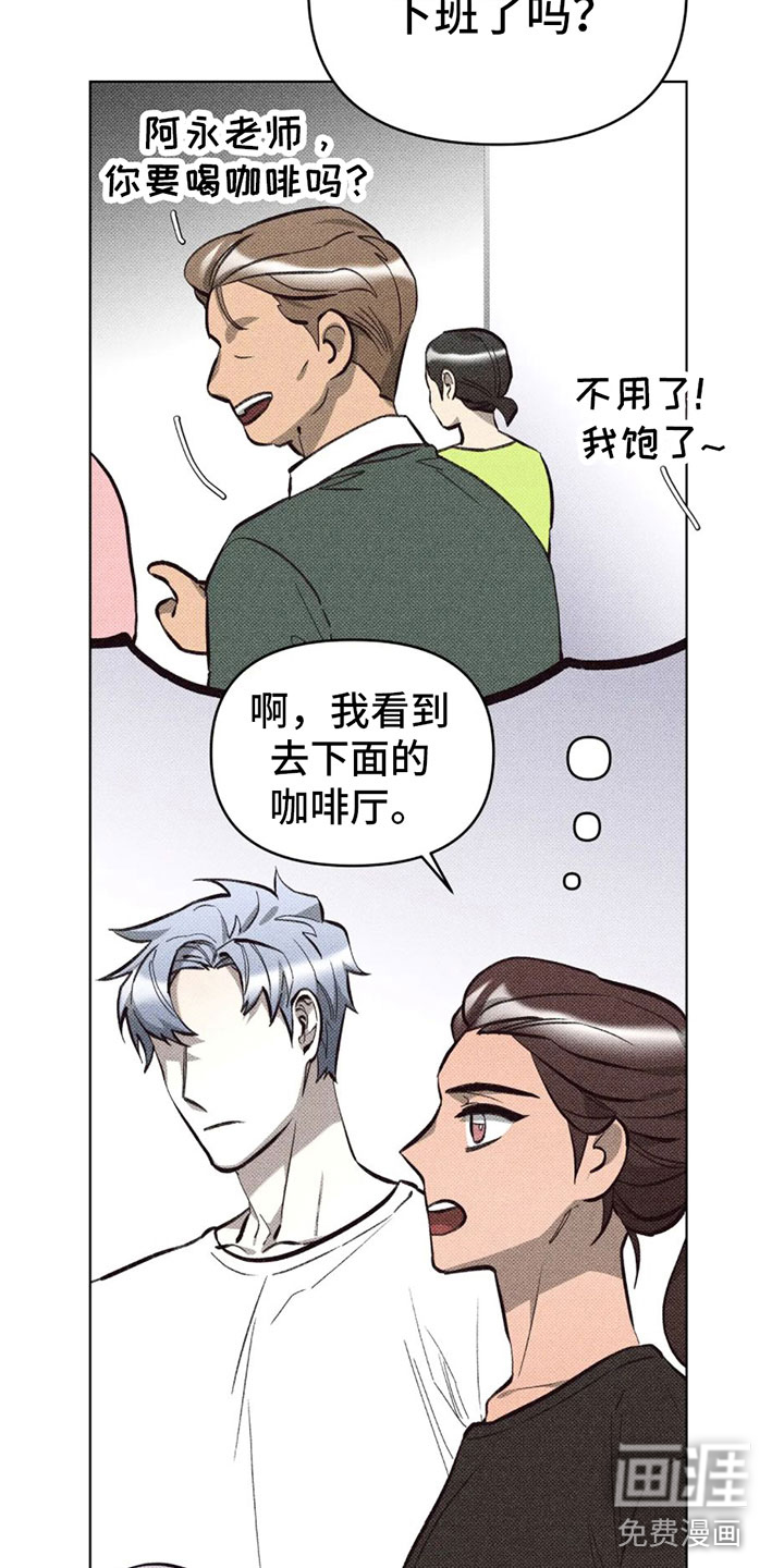 觉醒游戏 第7话 第22页