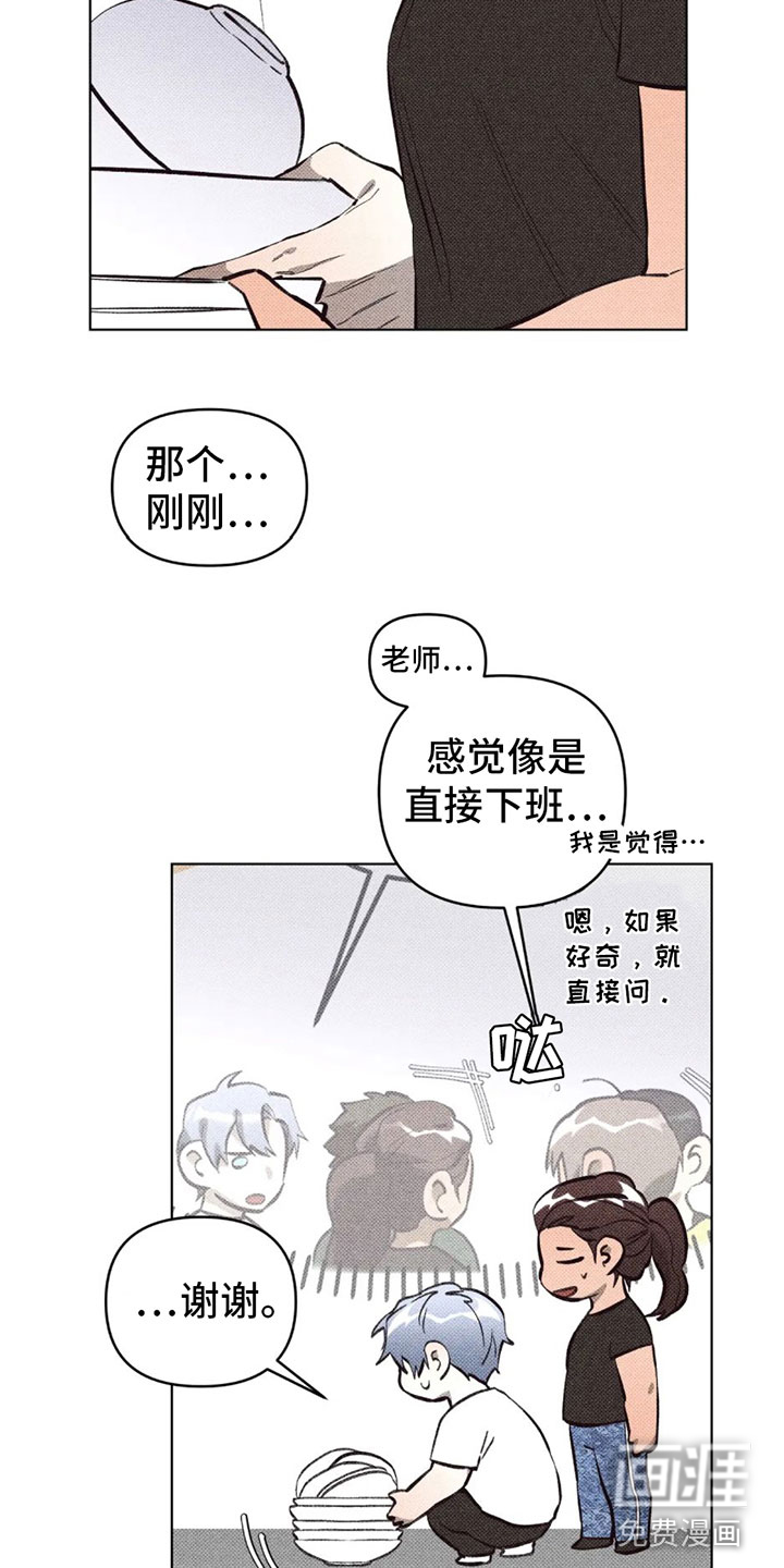 觉醒游戏 第7话 第23页