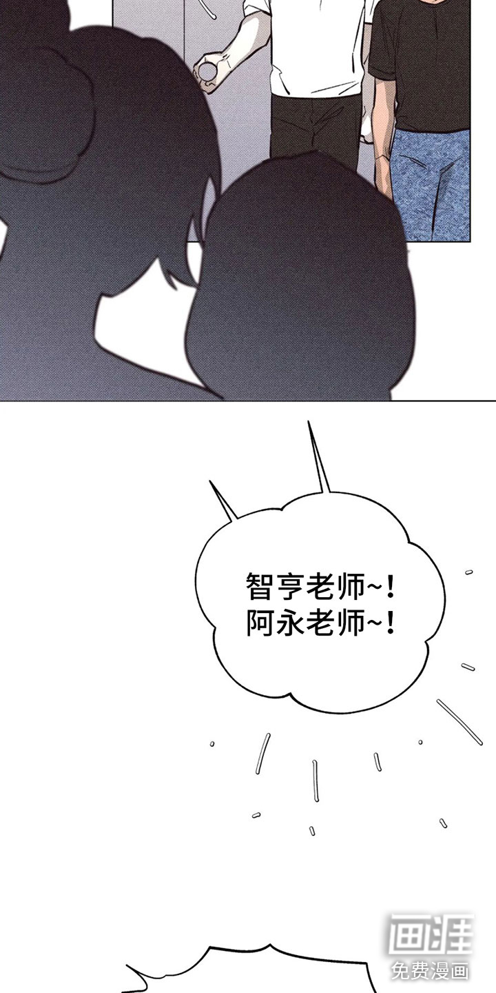 觉醒游戏 第7话 第25页