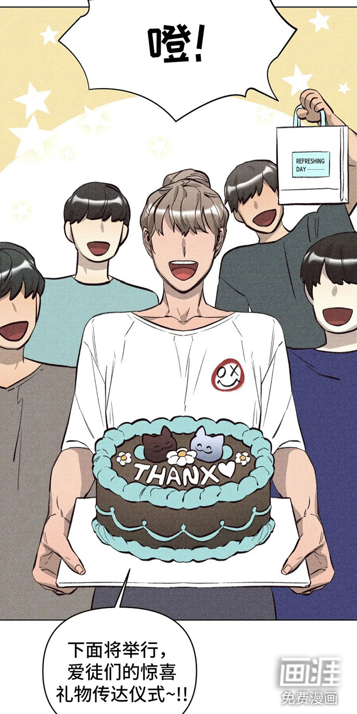 觉醒游戏 第7话 第26页