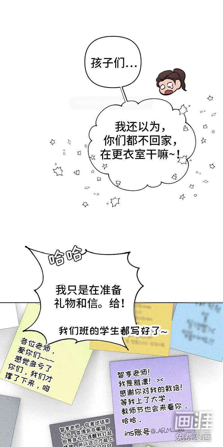 觉醒游戏 第8话 第0页