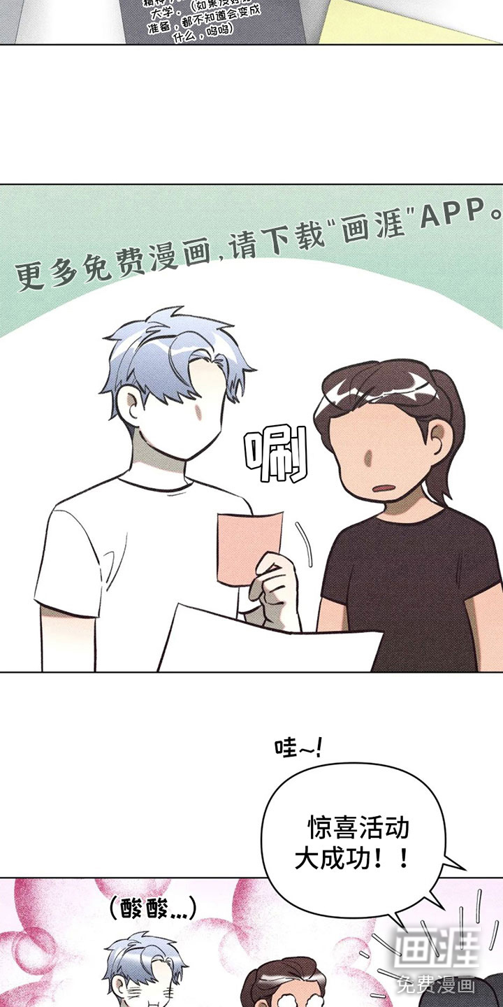 觉醒游戏 第8话 第1页