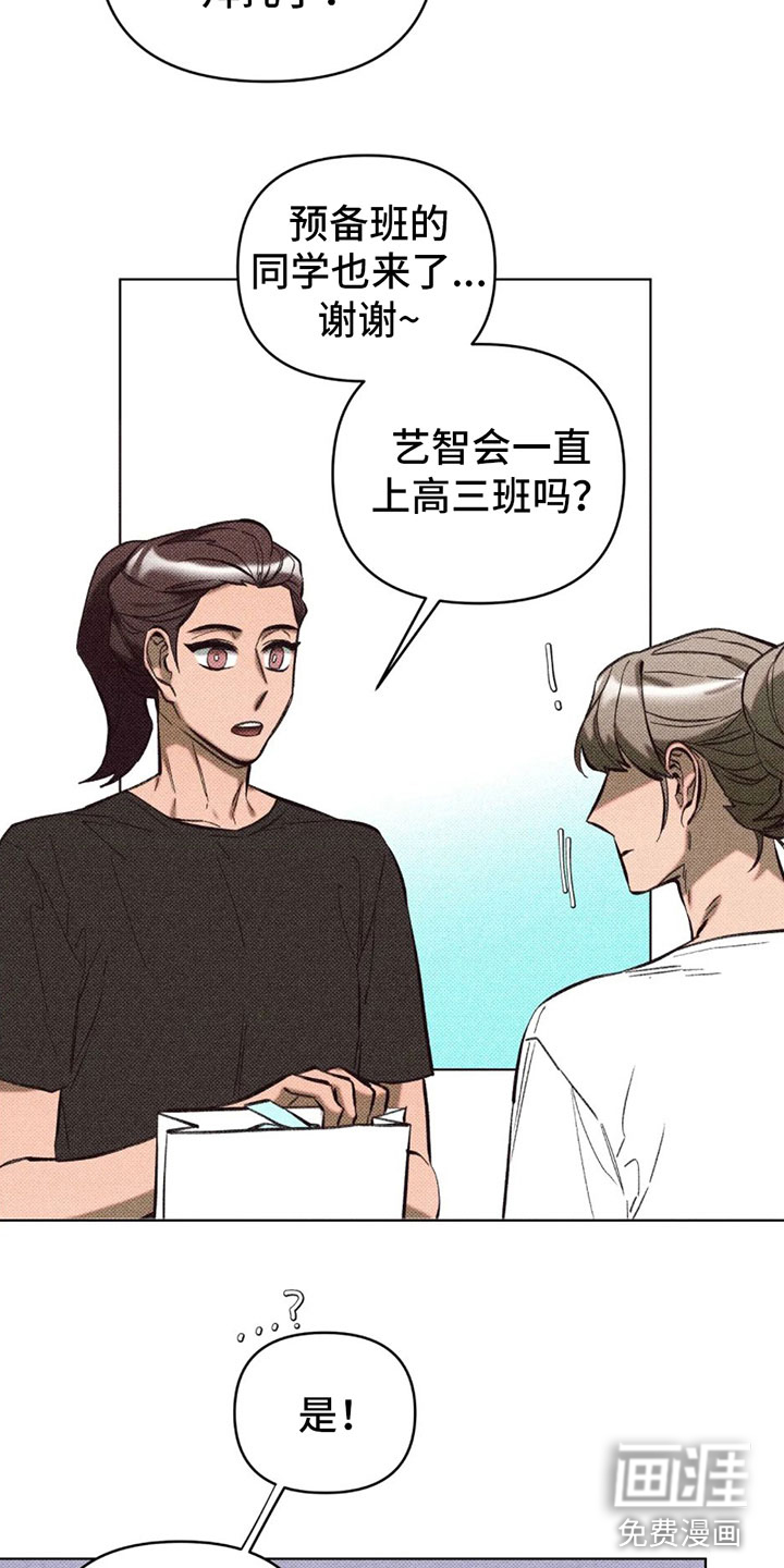 觉醒游戏 第8话 第3页