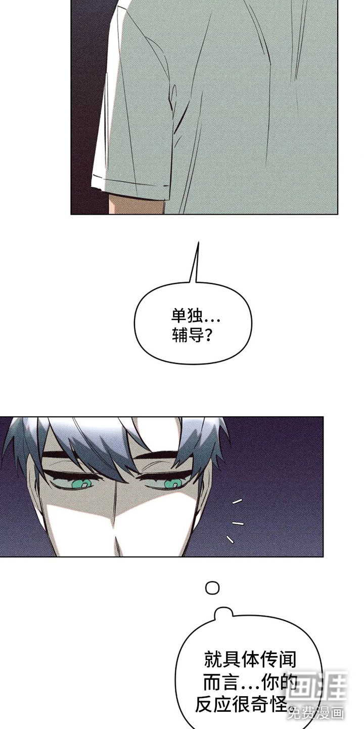 觉醒游戏 第8话 第5页