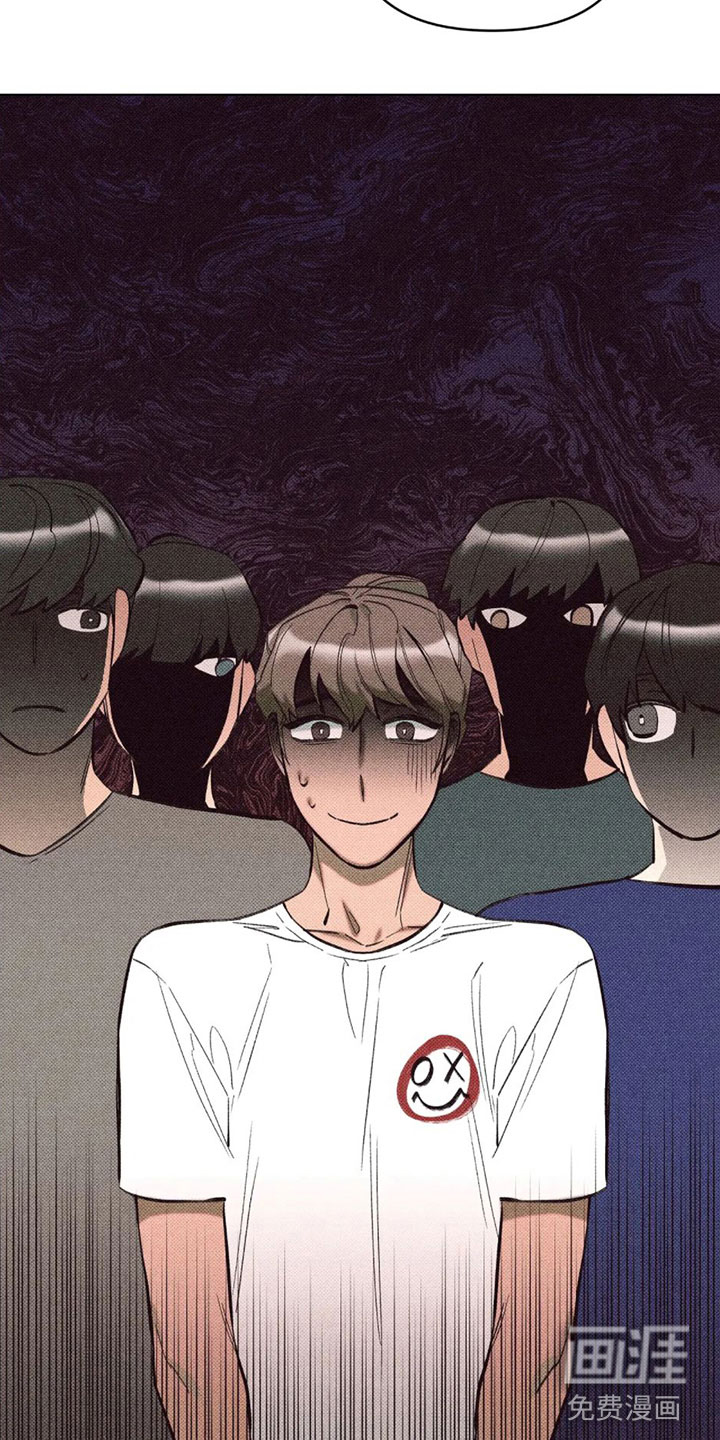 觉醒游戏 第8话 第6页