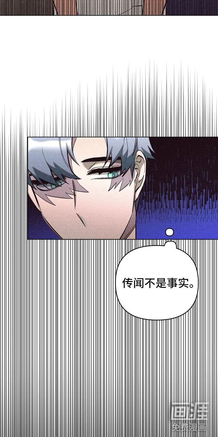 觉醒游戏 第8话 第7页