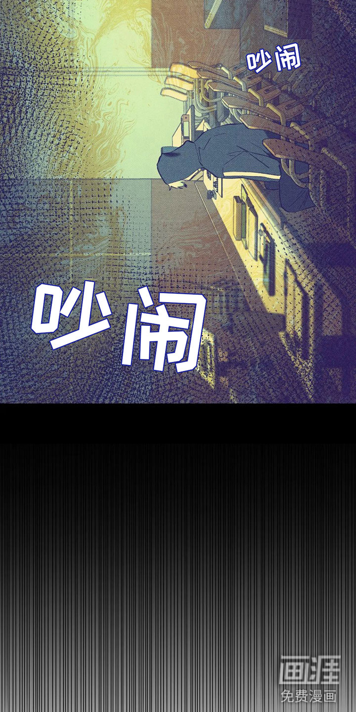 觉醒游戏 第8话 第9页