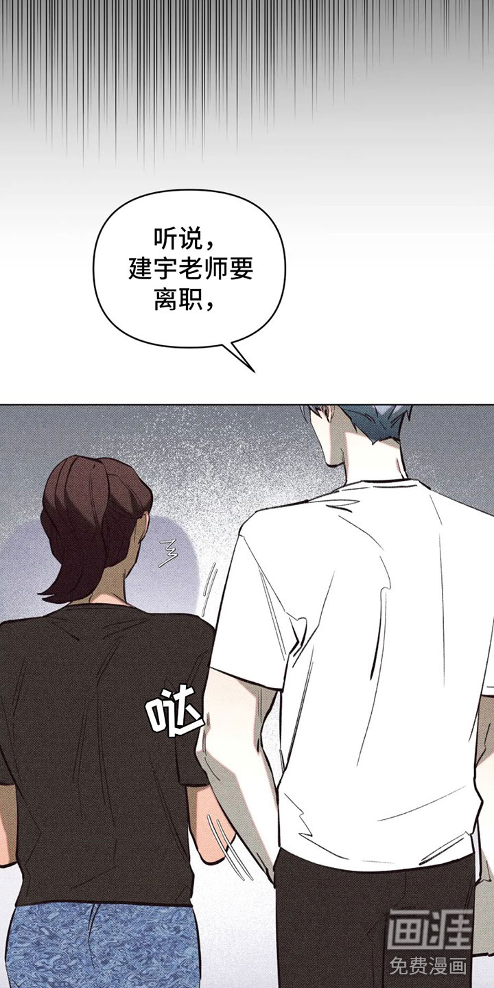 觉醒游戏 第8话 第10页