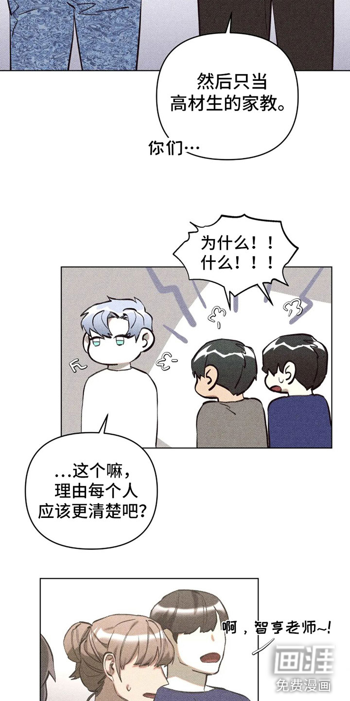 觉醒游戏 第8话 第11页