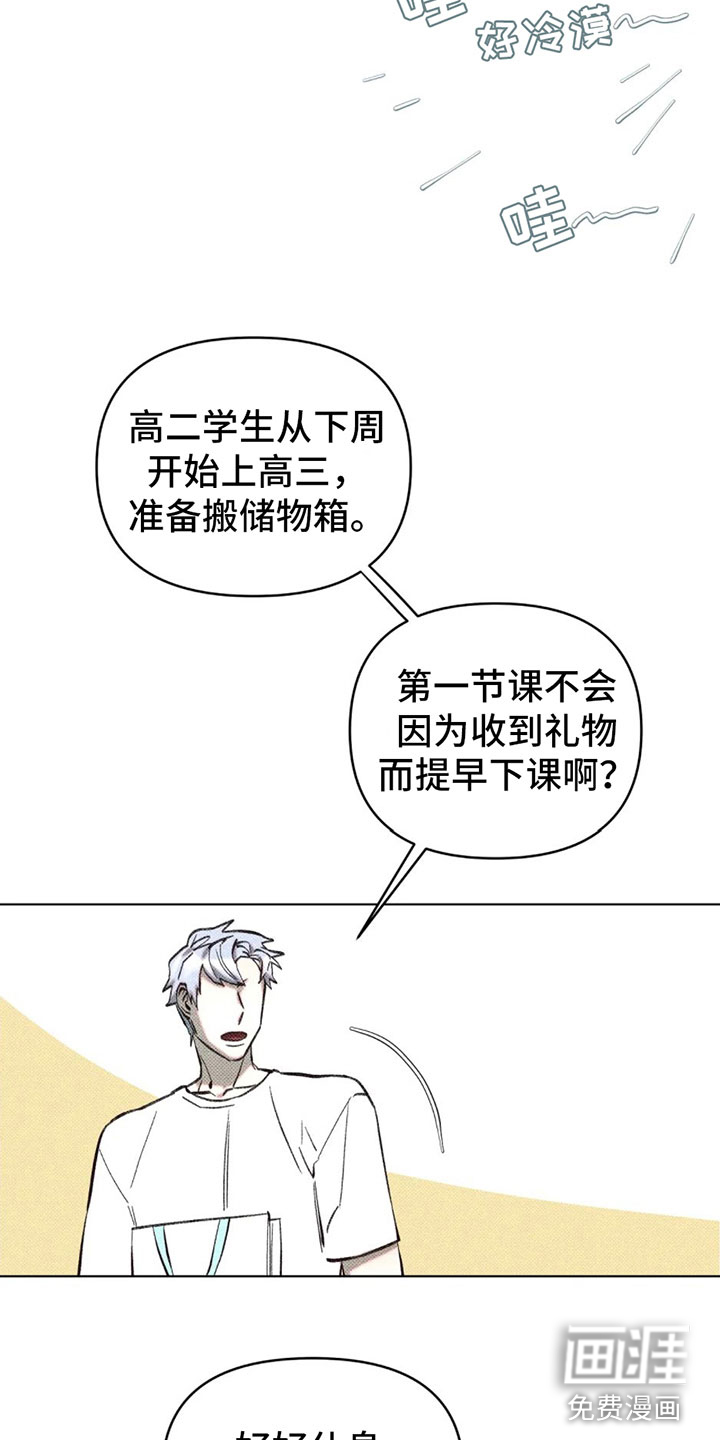 觉醒游戏 第8话 第13页