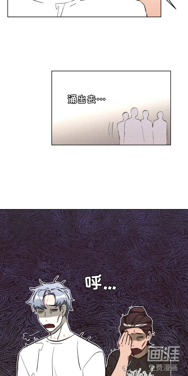 觉醒游戏 第8话 第15页