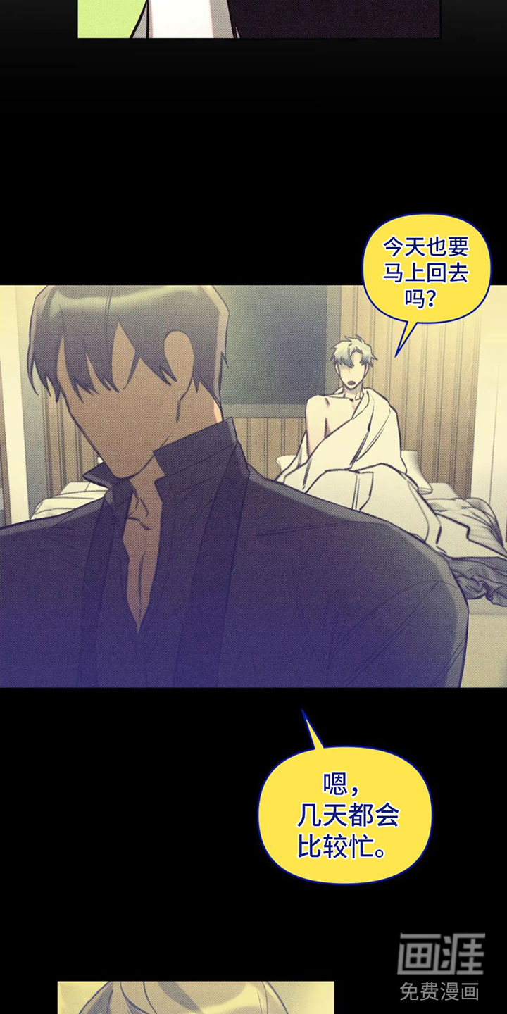 觉醒游戏 第8话 第19页