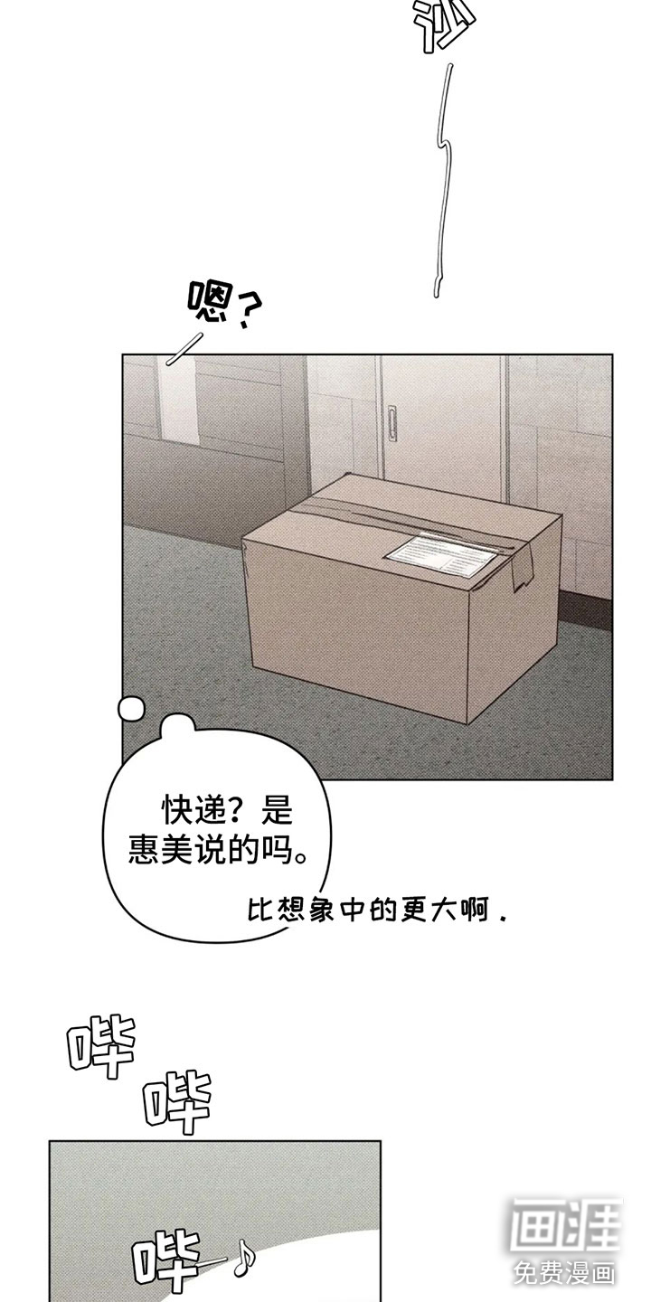 觉醒游戏 第8话 第22页