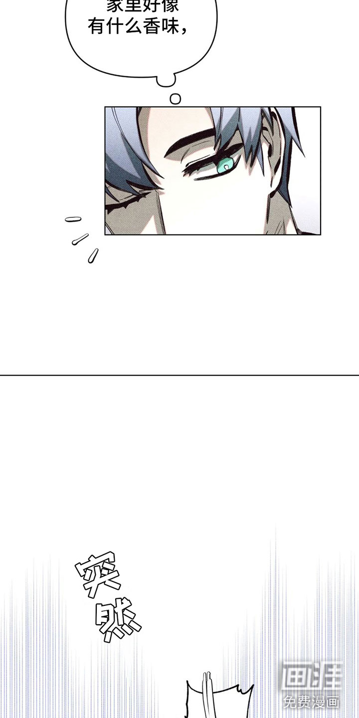 觉醒游戏 第8话 第24页