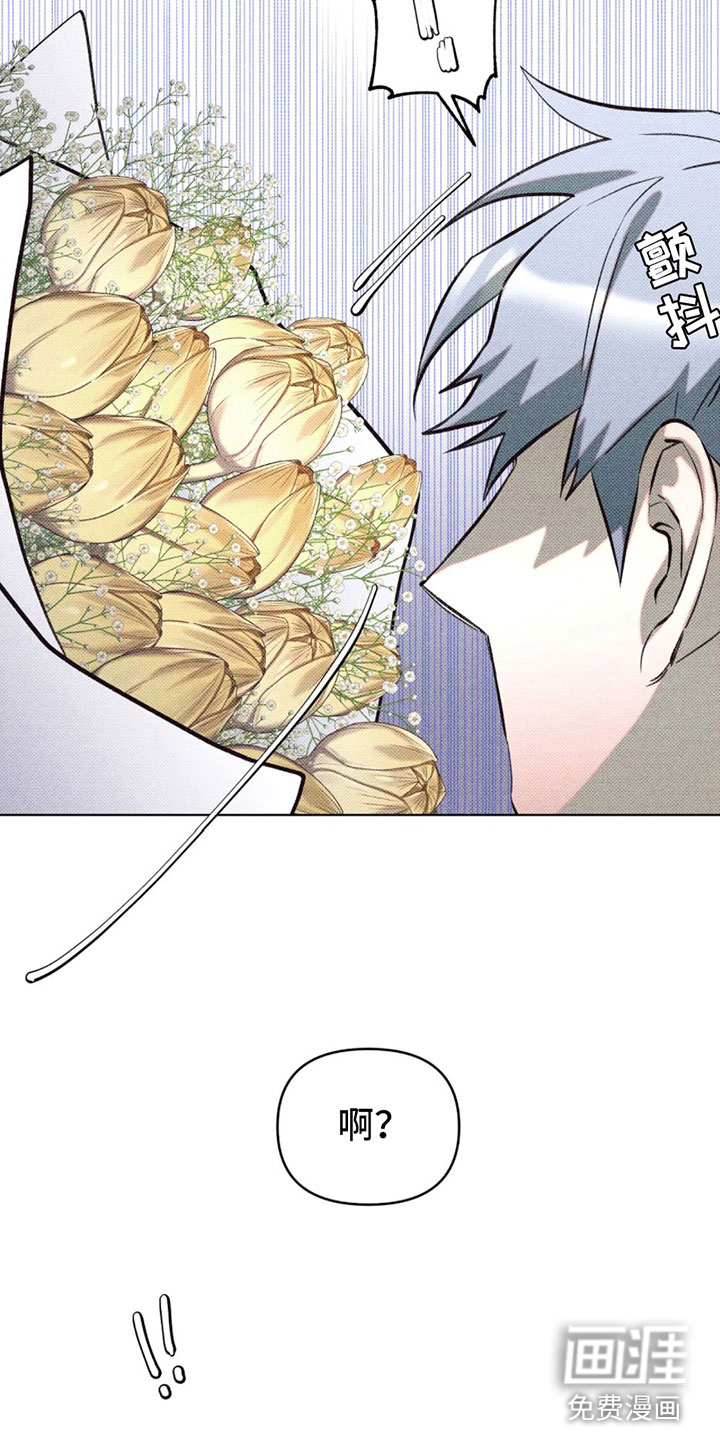 觉醒游戏 第8话 第25页