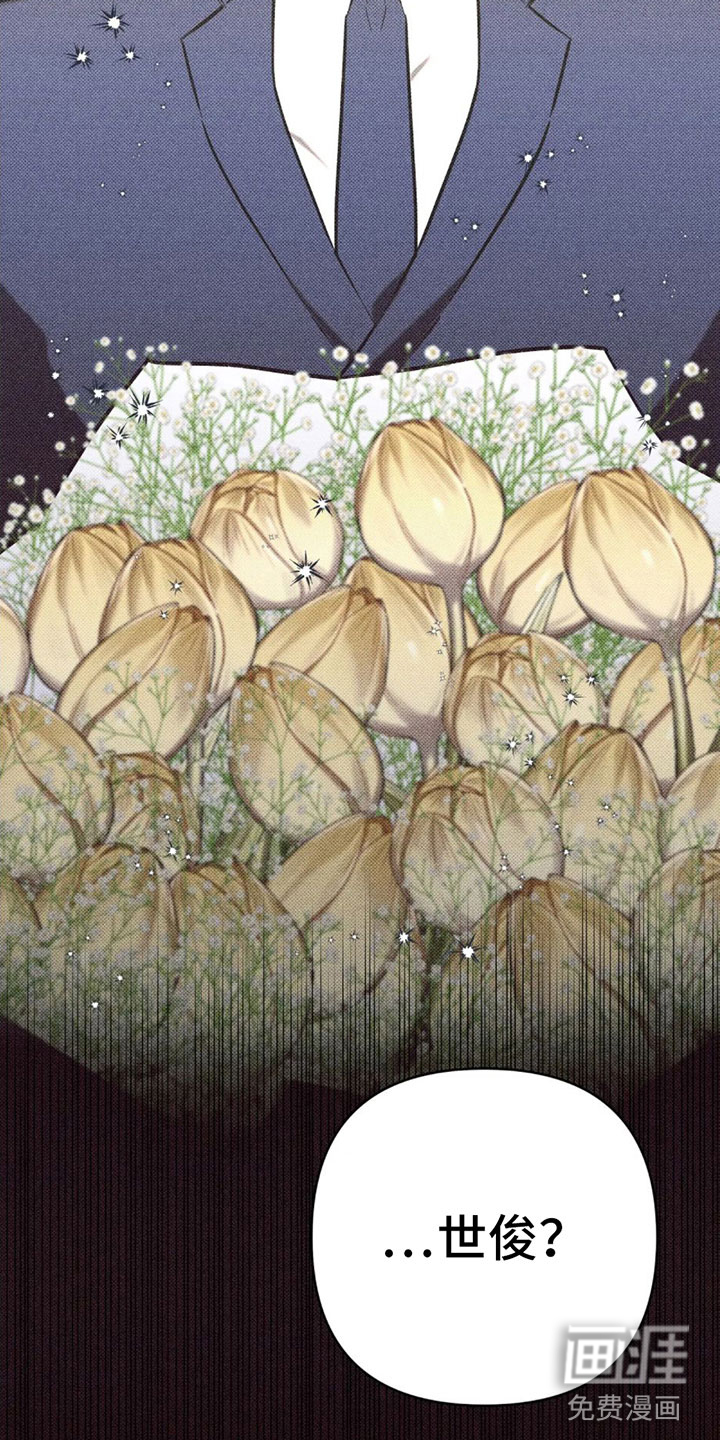 觉醒游戏 第8话 第27页