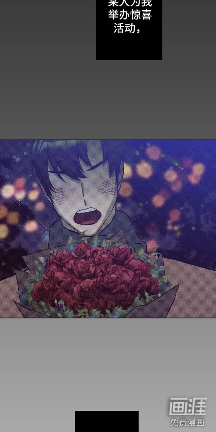 觉醒游戏 第9话 第1页