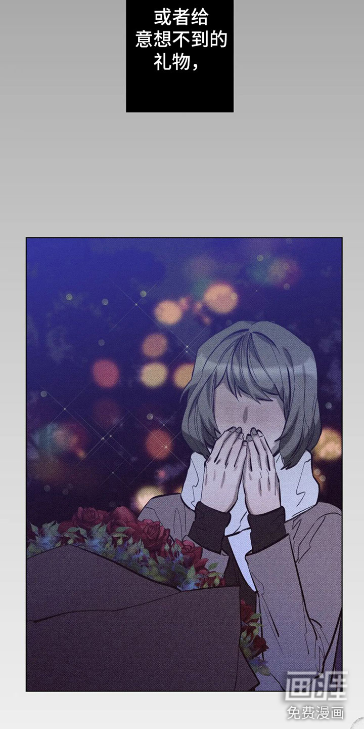 觉醒游戏 第9话 第2页