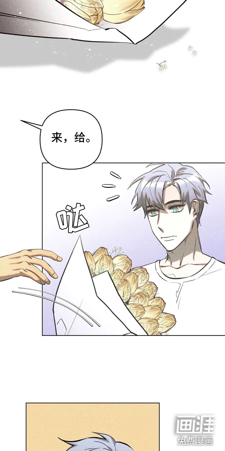 觉醒游戏 第9话 第4页