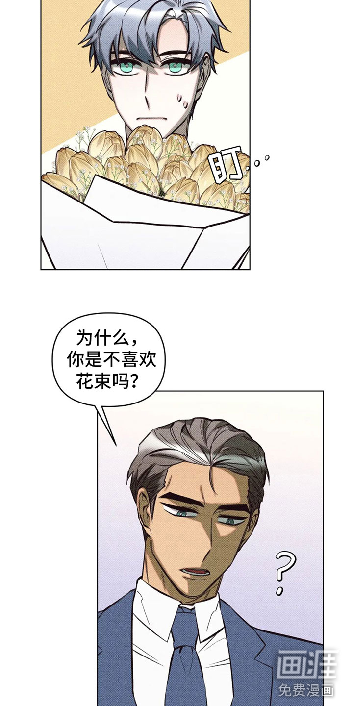 觉醒游戏 第9话 第5页