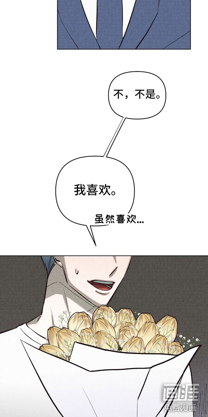 觉醒游戏 第9话 第6页