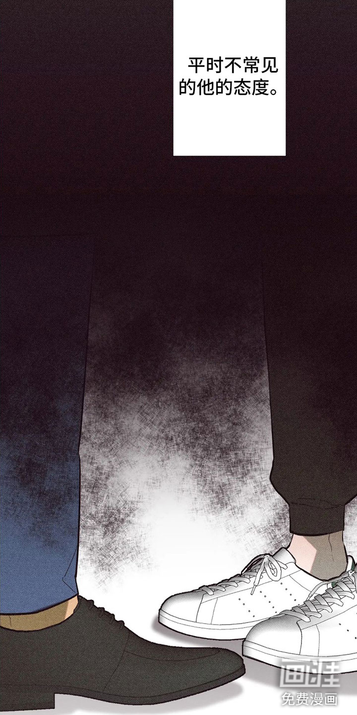 觉醒游戏 第9话 第8页