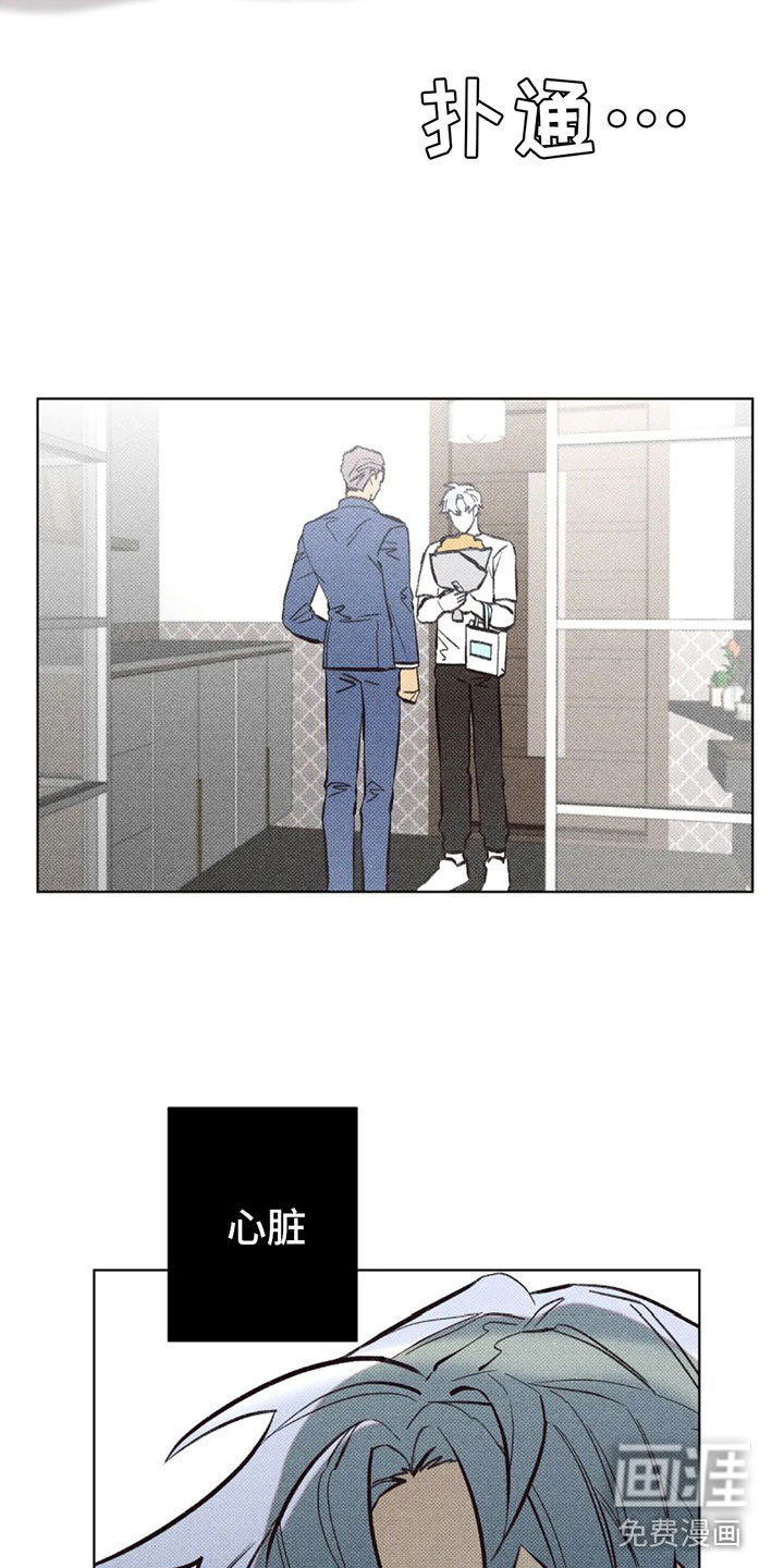 觉醒游戏 第9话 第9页