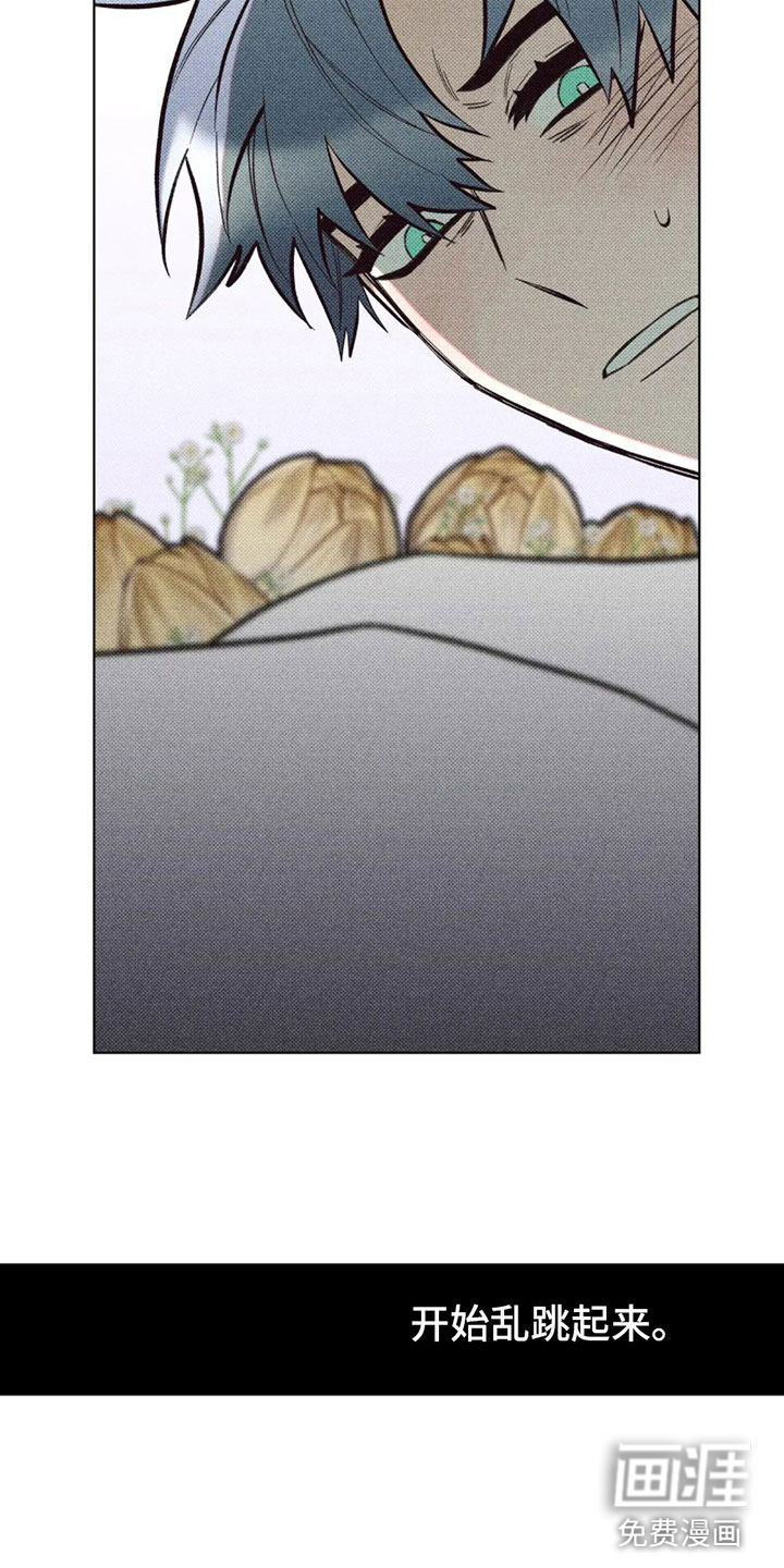 觉醒游戏 第9话 第10页